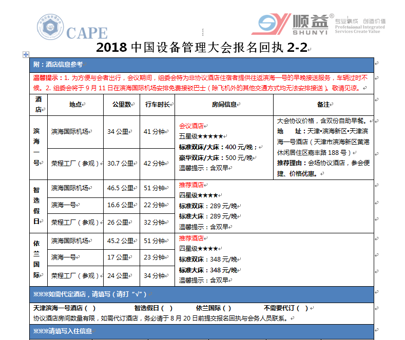 鸿运国际·(中国)官方网站入口